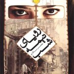 رویای نیمه شب