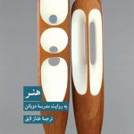 هنر به روایت مدرسه دوباتن