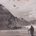 غریبه ای در هوما