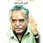 برای سخنرانی نیامده‌ ام