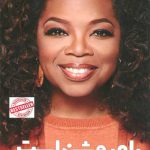 راه روشن است