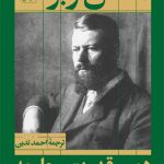 دین قدرت جامعه