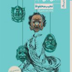 شادی های گنبد