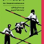 جرات داشته باش