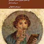 انسان و خانه