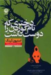 دختری که تام گوردن را دوست داشت