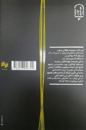ایران ساسانی
