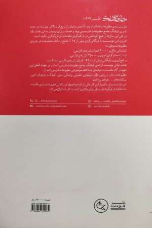 1400, افق ملک, علیرضا ملک زاد