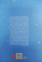 روایت یک بازسازی