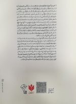 شکرستان و زهرستان