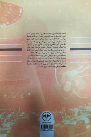 دیپلماسی 2