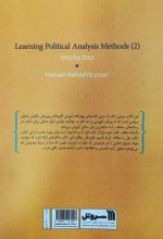 روش تحلیل 2