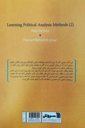 روش تحلیل 2