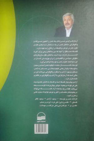 فقر تفکر فلسفی