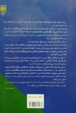 دموکراسی و حقیقت