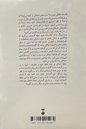 حلقه گسترنده