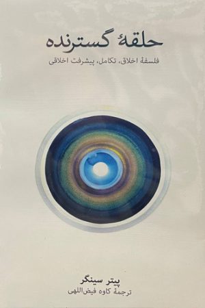 حلقه گسترنده