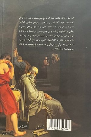 رهبری اخلاق