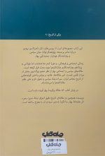 دل‌مشغولی‌های بهار