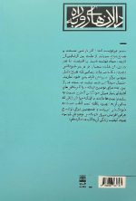 تفکر به شیوه‌ای نامتعارف