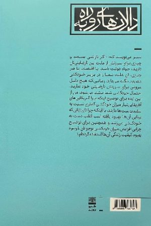 تفکر به شیوه‌ای نامتعارف