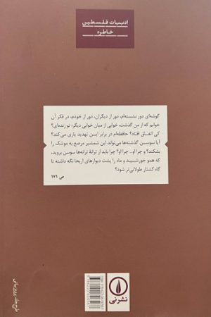 جنون بزرگ