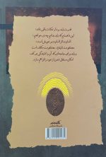 دین، دموکراسی و حقوق بشر
