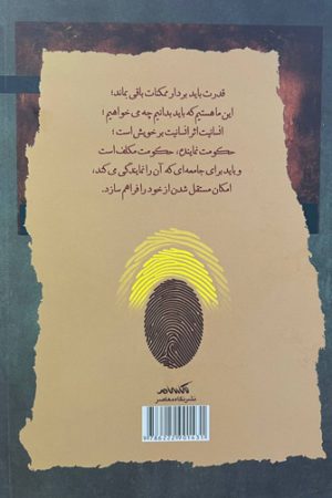 دین، دموکراسی و حقوق بشر