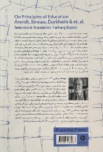 در ادب تعلیم و تربیت