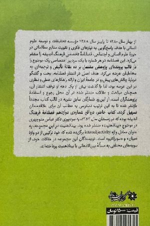 بنیاد ذهنیت
