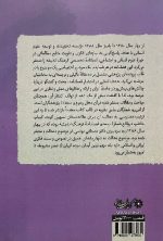 در باب عدالت