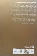 تبارشناسی نافرمانی در اندیشه سیاسی غرب
