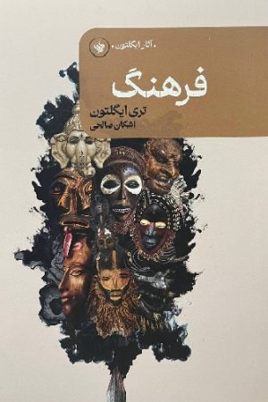 فرهنگ
