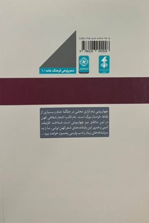شاخ و برگ آواز
