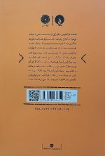 قطعات هراکلیتوس