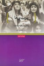 یزیدی‌ها