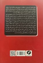 عقب‌ماندگی و جانشین‌سوزی ایرانی