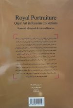 چهره‌نگاری درباری