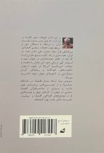 مصدق، کارتل نفت و کلید کودتا