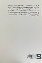 کتاب مرگ