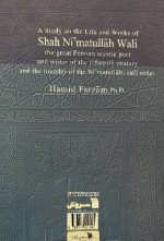 شاه نعمت‌الله ولی