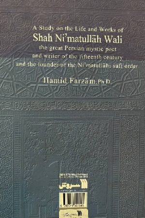 شاه نعمت‌الله ولی