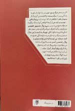 فرصتی برای شرافت