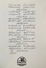 عرفان‌الحق