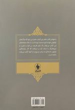 ناپلئون و ایران