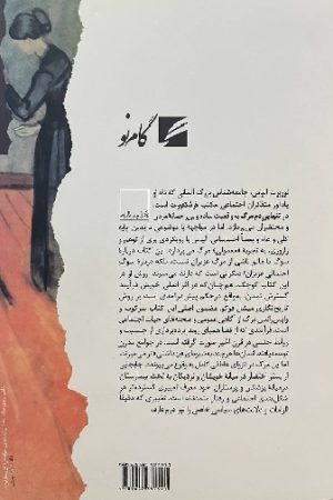 تنهایی دم مرگ