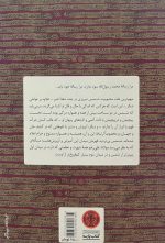 در جدال با خویشتن