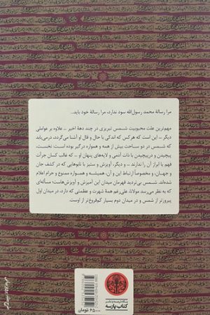 در جدال با خویشتن