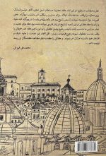 تاریخ مختصر دولت قدیم روم