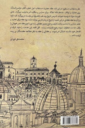تاریخ مختصر دولت قدیم روم
